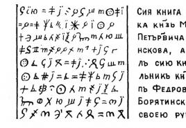 Inscripții imposibil de citit pe săbii medievale Ce s-a scris pe săbii