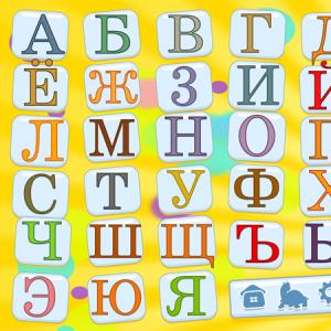 Alfabetul rusesc pentru copii