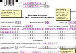 В каких случаях подается уточненная декларация по ндс